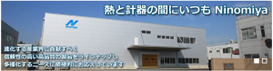 日本二宮電線工業(yè)Ninomiya