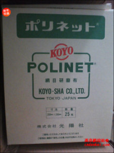 日本KOYO光陽社研磨布【A-400/500/600 230x280】[A-400、A-500、A-600  230x280mm]